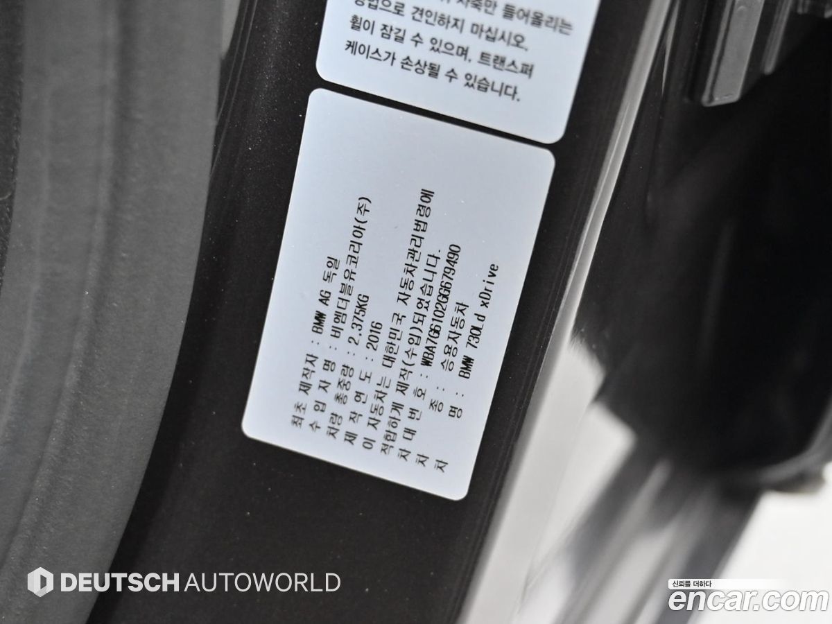 BMW 7-Series