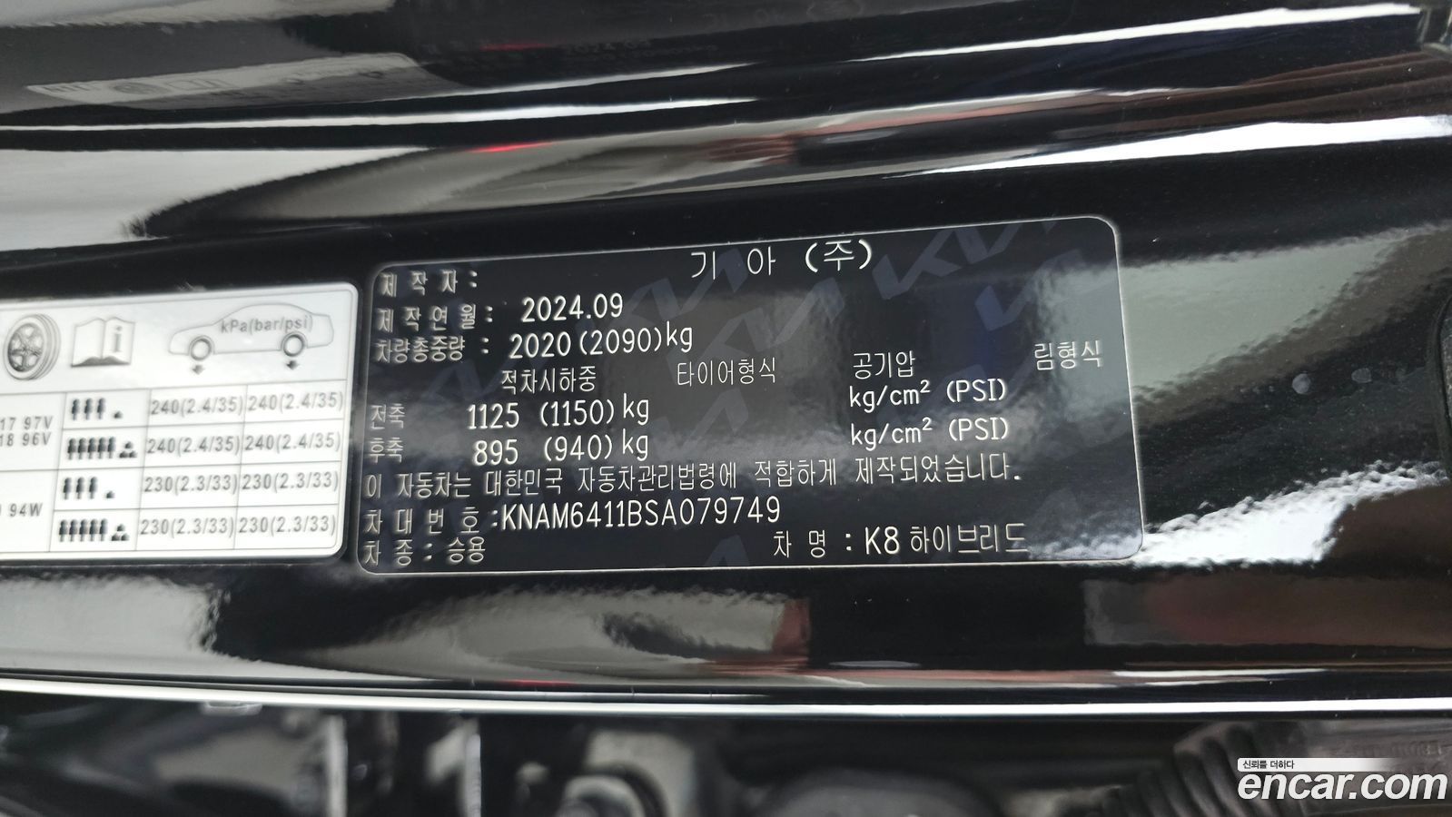 Kia K8