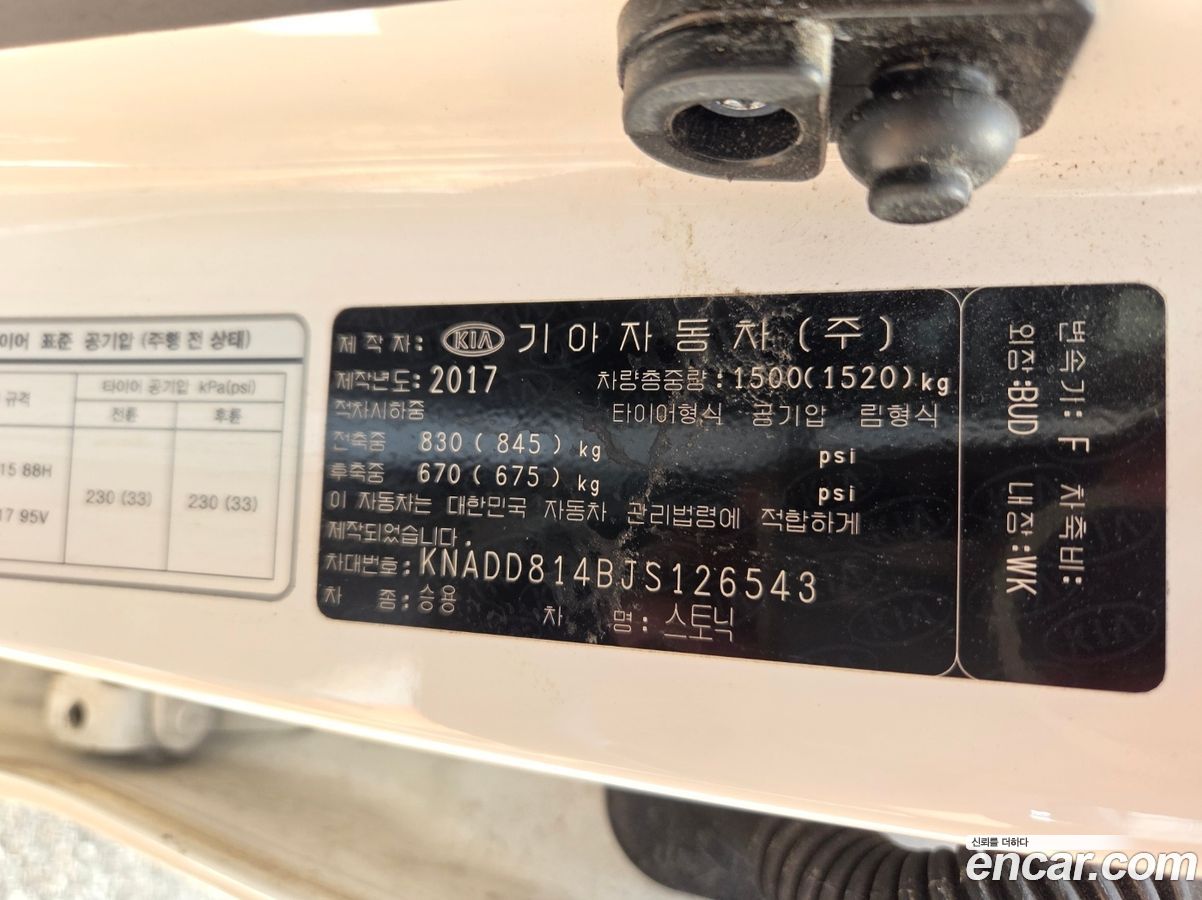 Kia Stonic