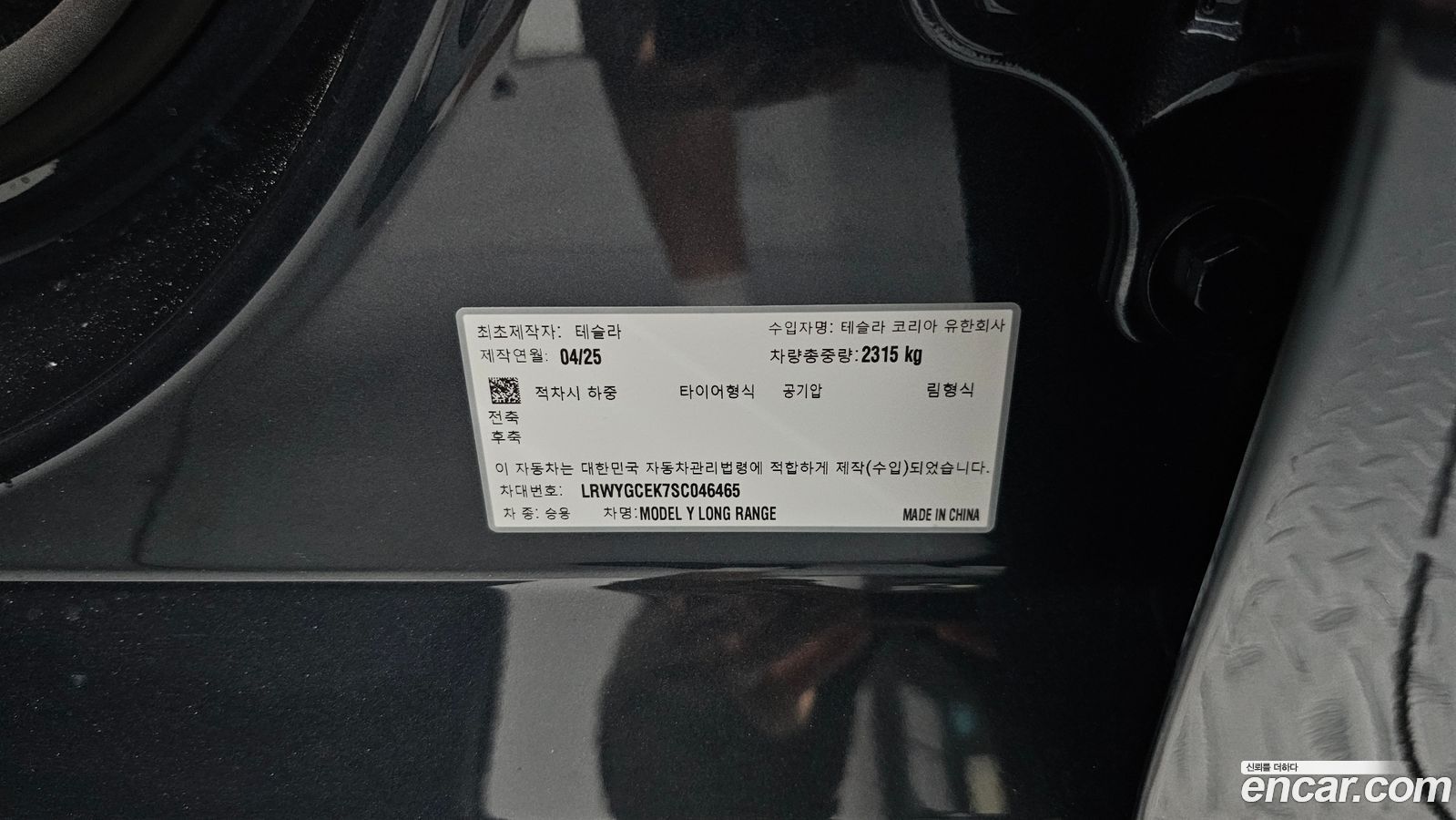 Tesla Model Y