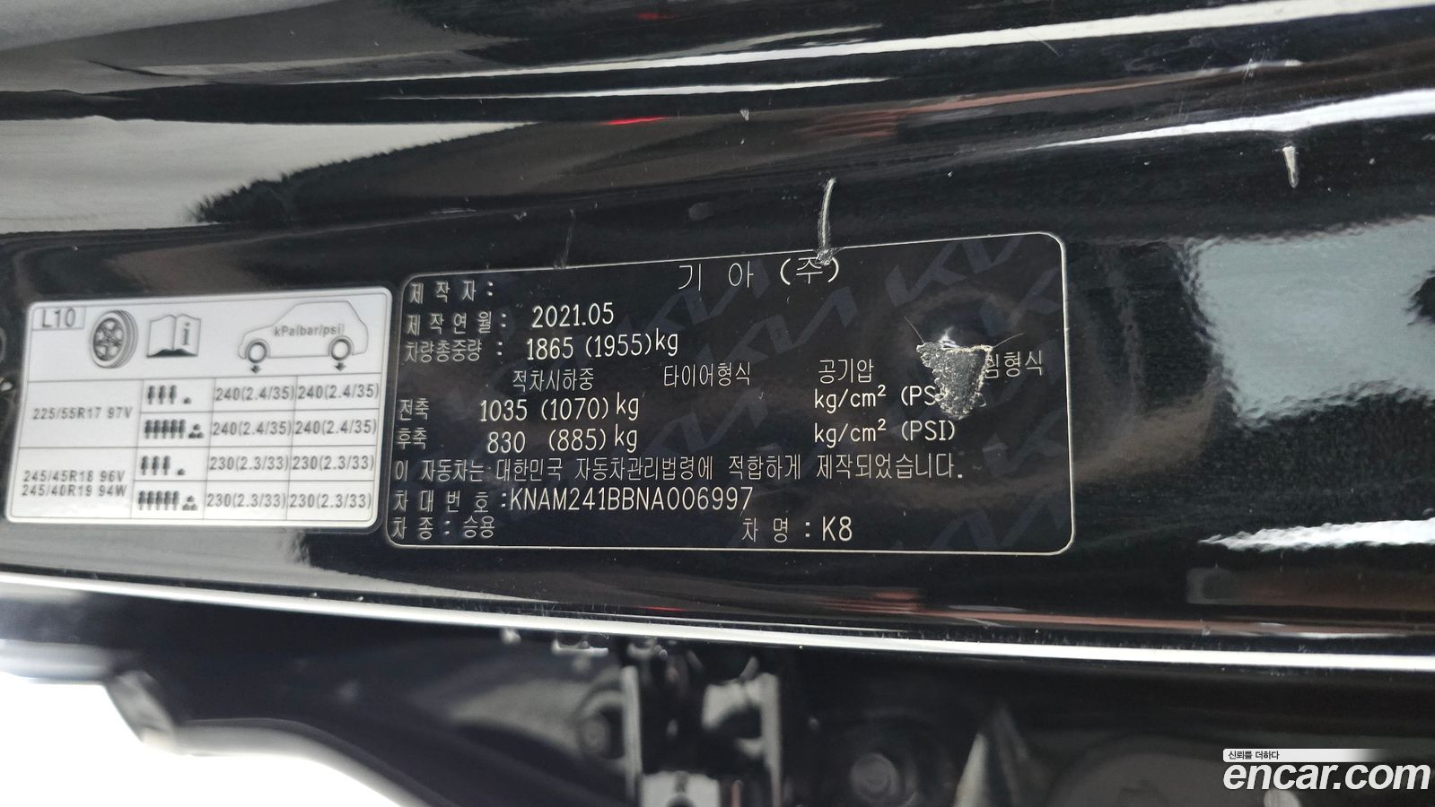 Kia K8