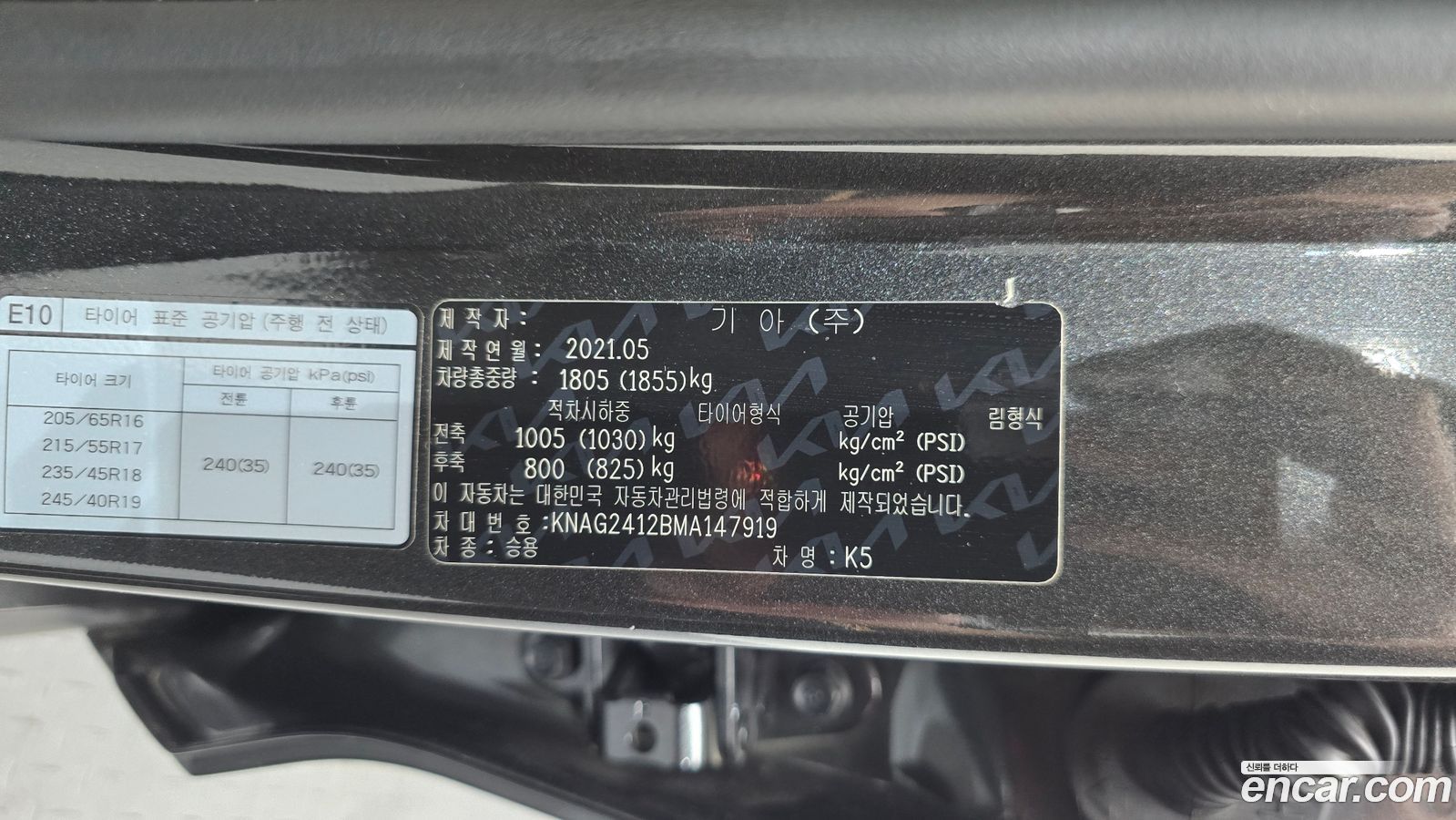 Kia K5 Mk3