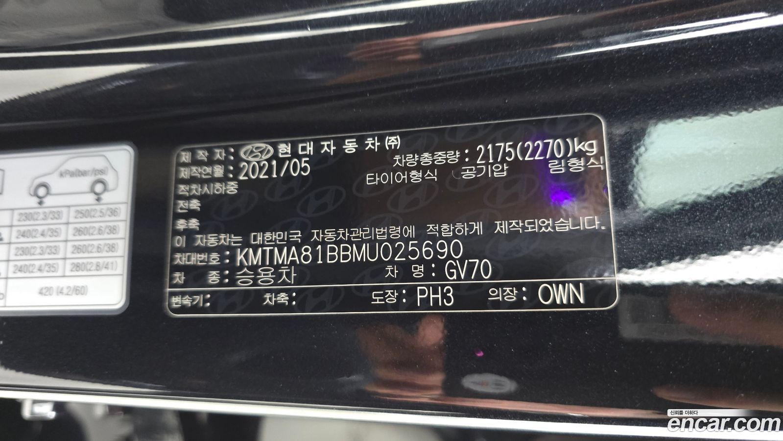 Genesis GV70