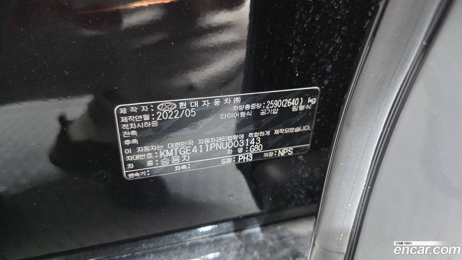 Genesis G80