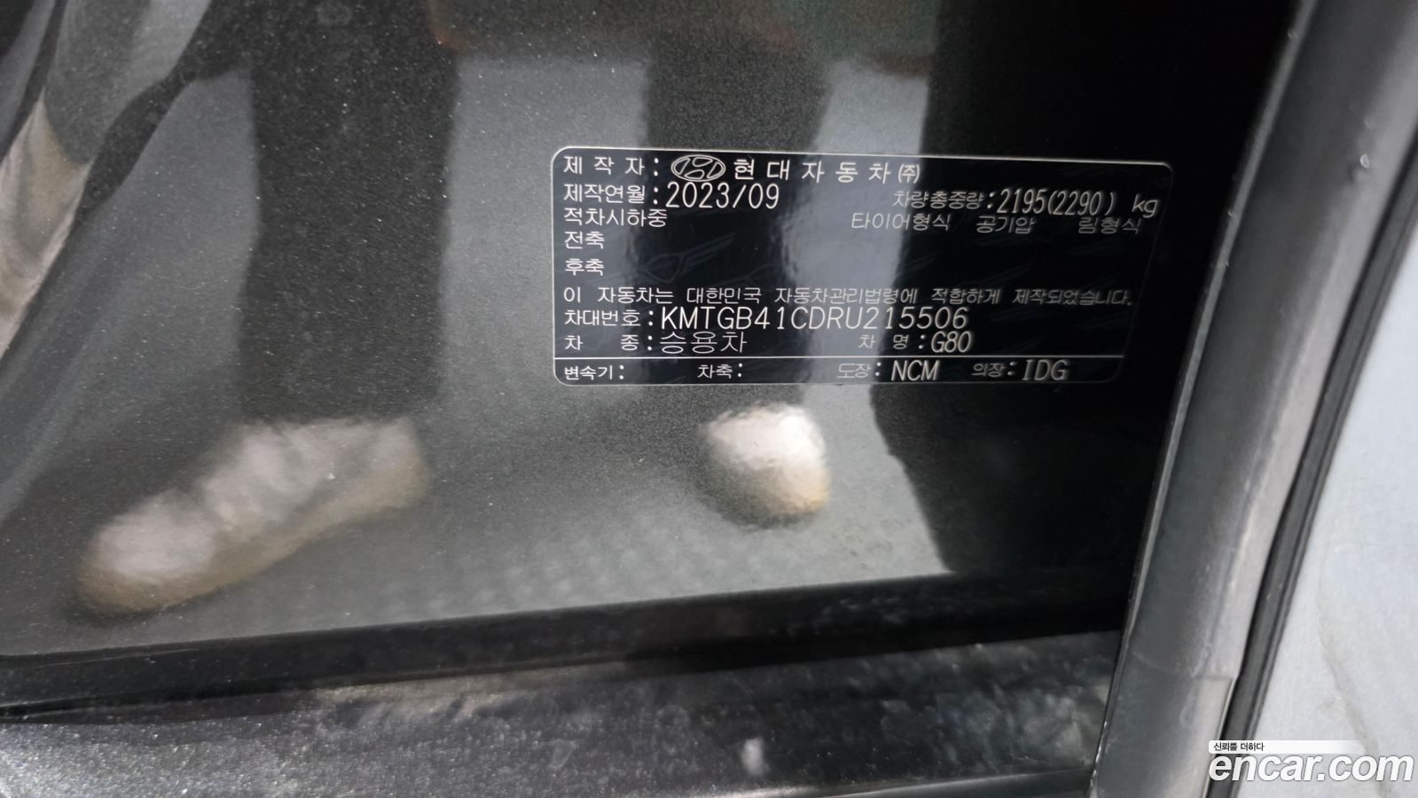 Genesis G80
