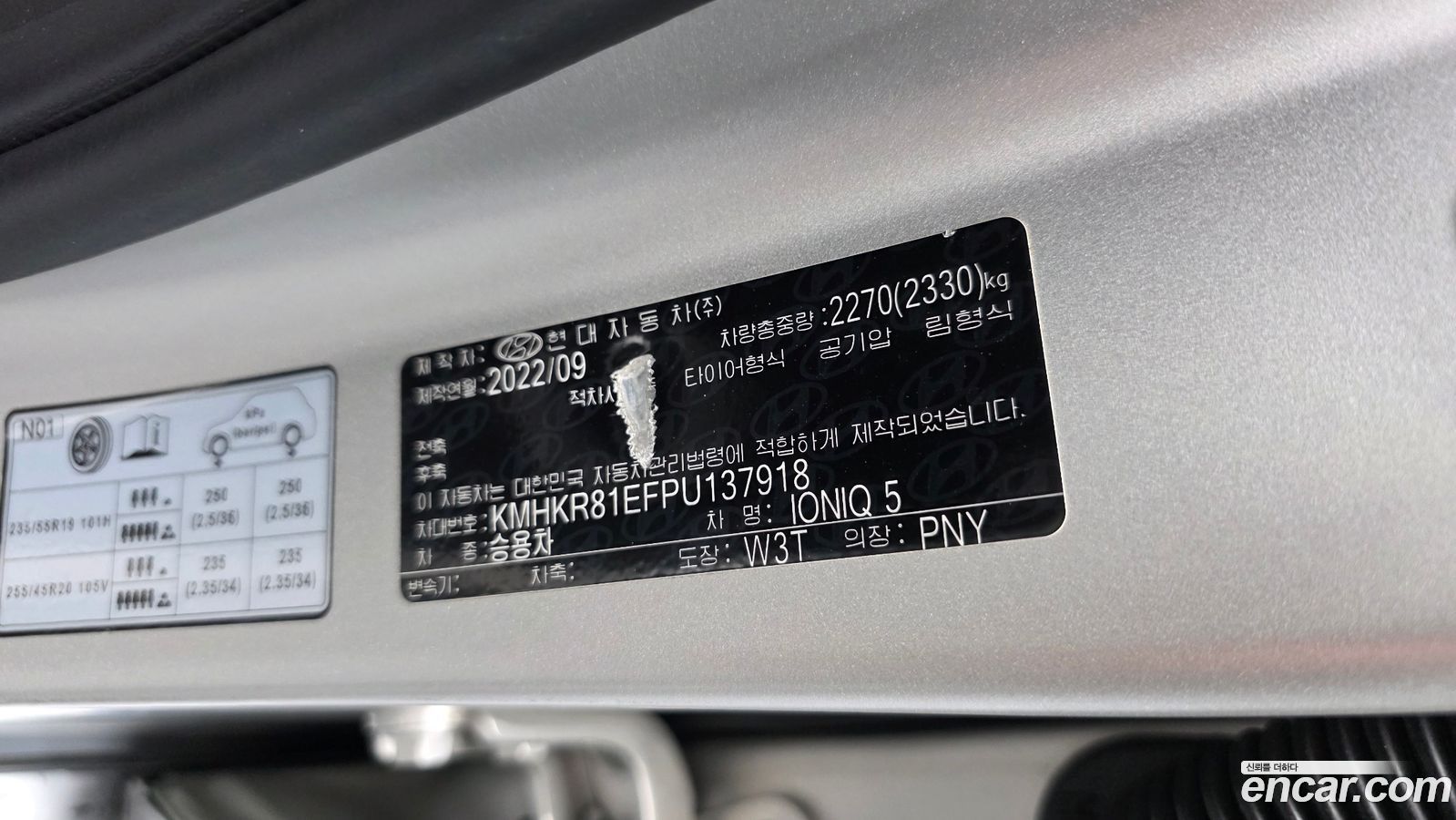 Hyundai Ioniq5