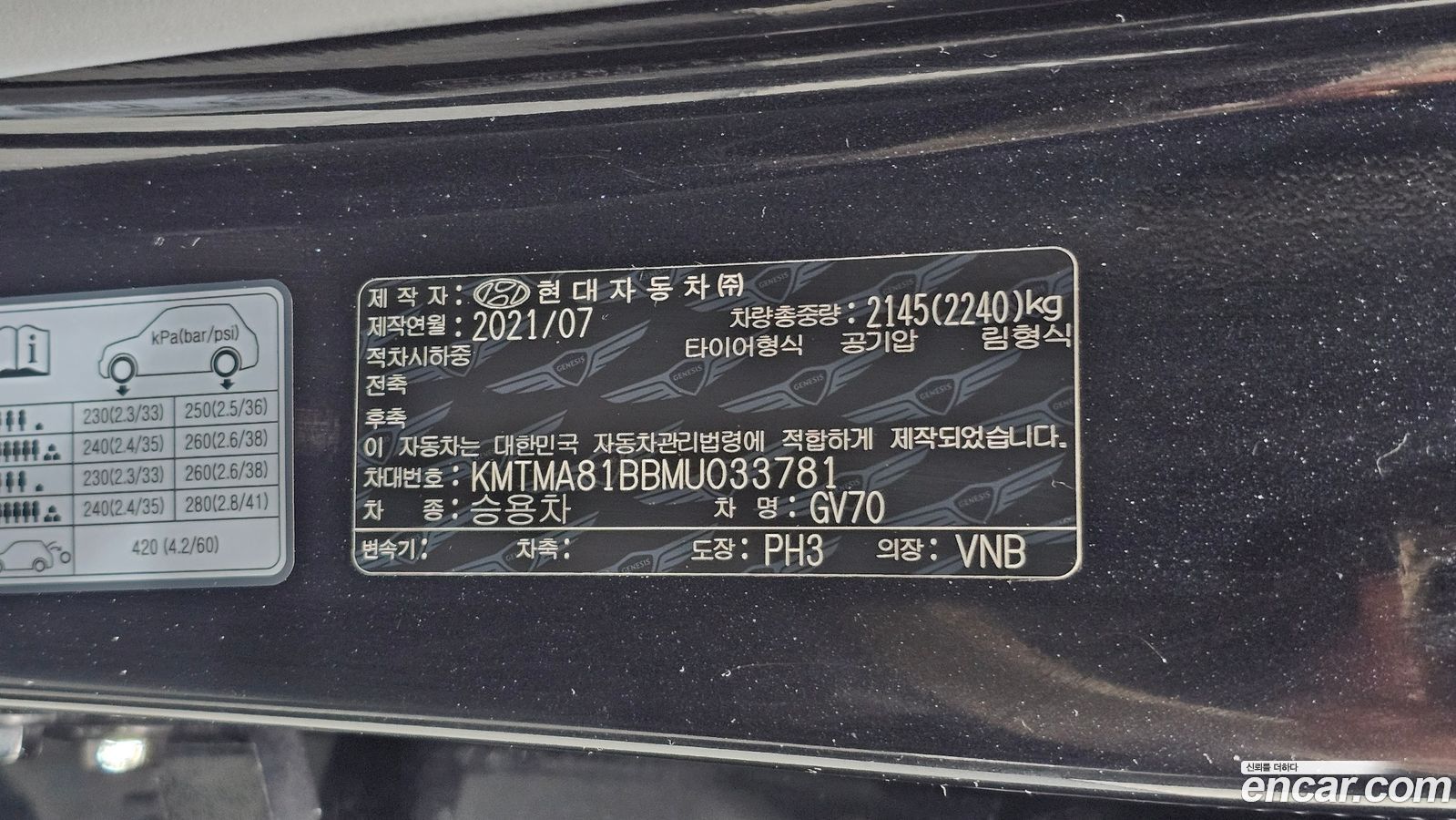 Genesis GV70