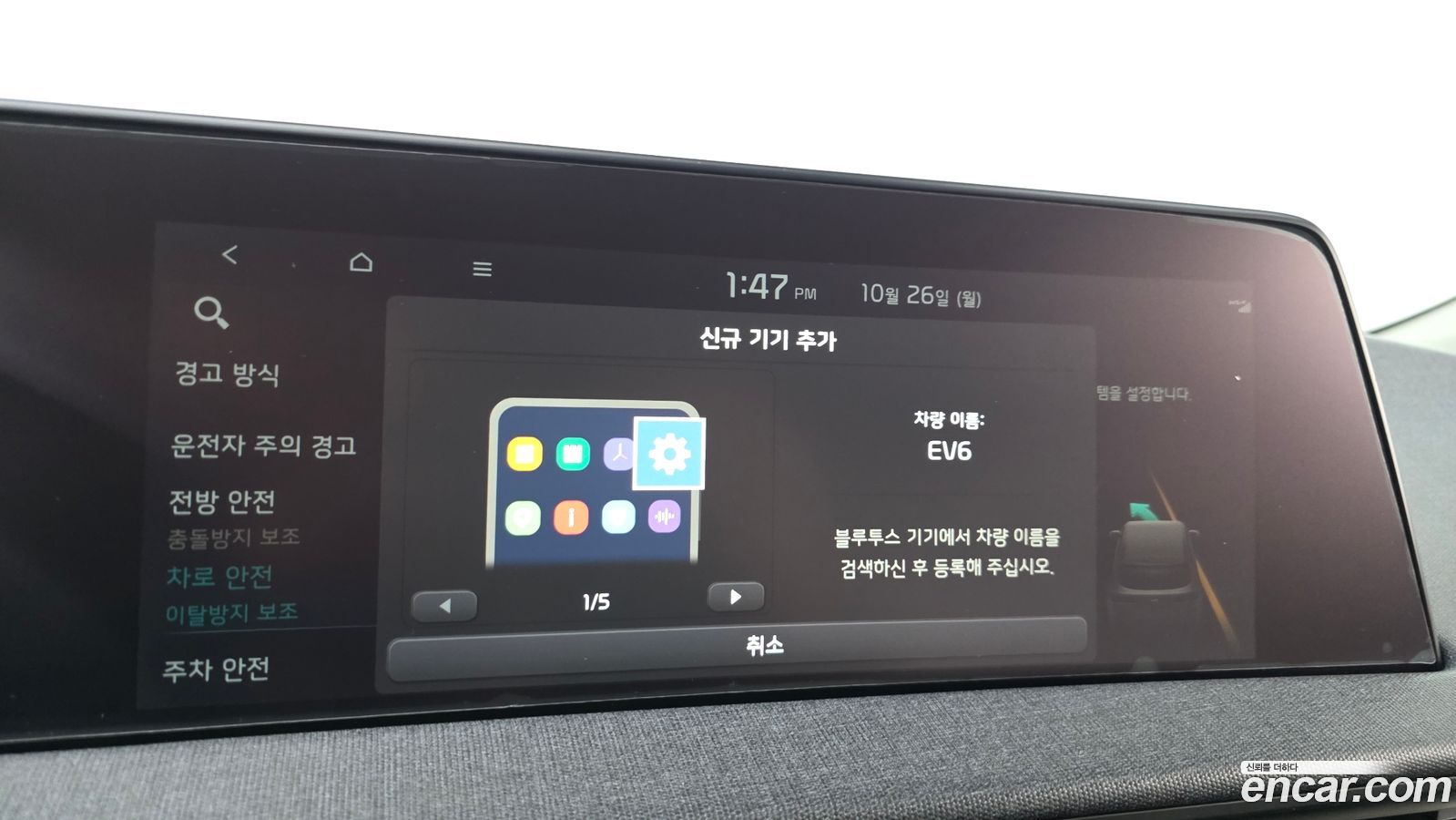 Kia EV6