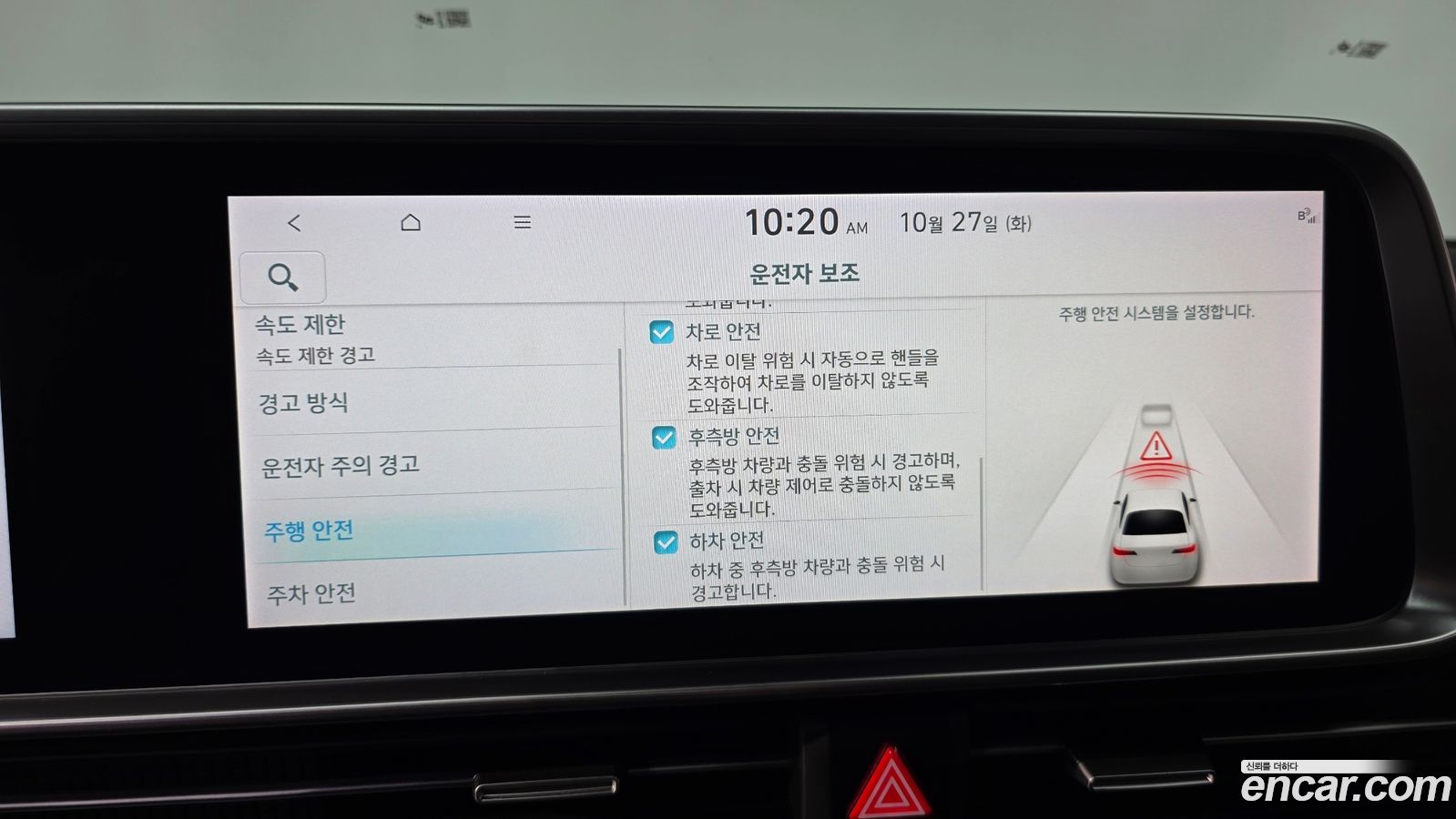 Hyundai Ioniq6