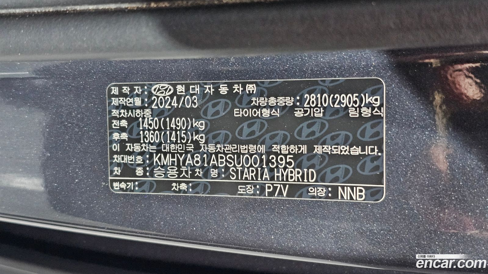 Hyundai Staria