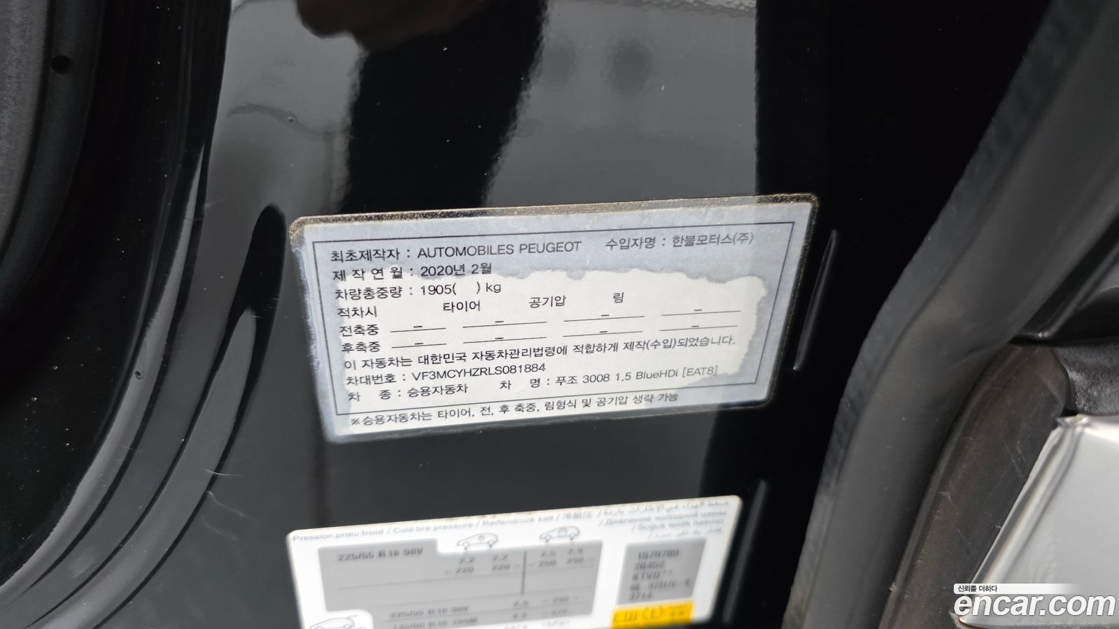 Peugeot 3008 Mk2