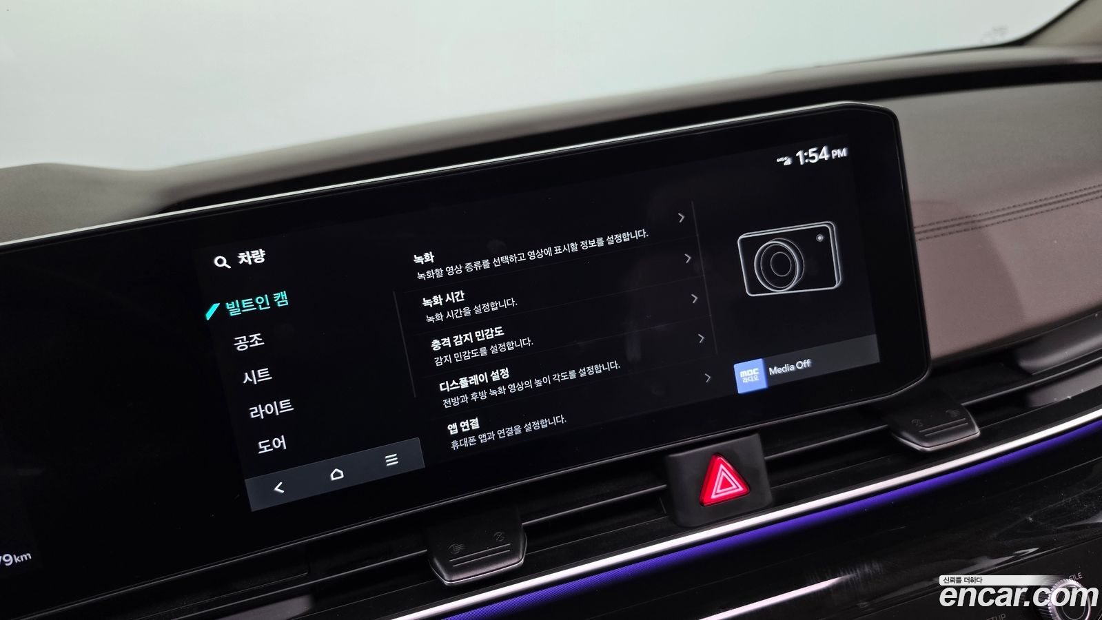 Kia Canival Mk4