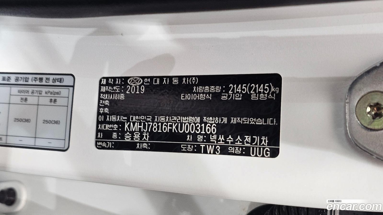 Hyundai Nexo