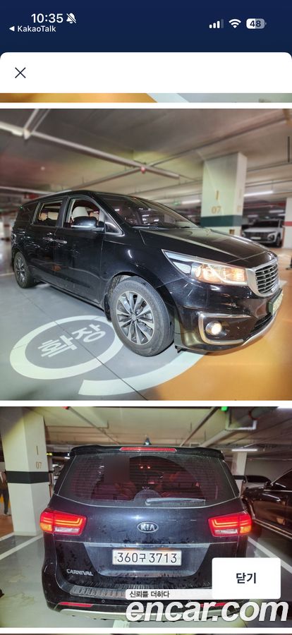 Kia Canival
