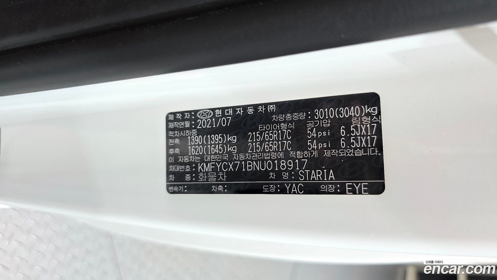 Hyundai Staria