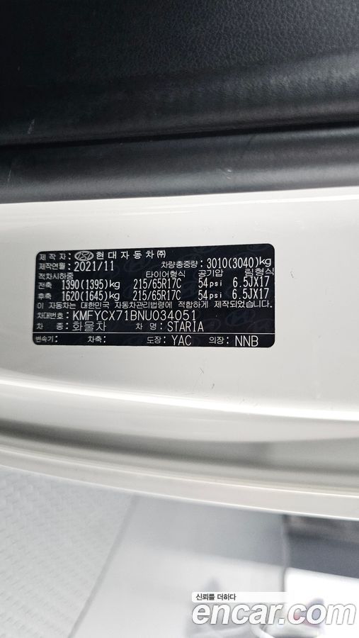 Hyundai Staria