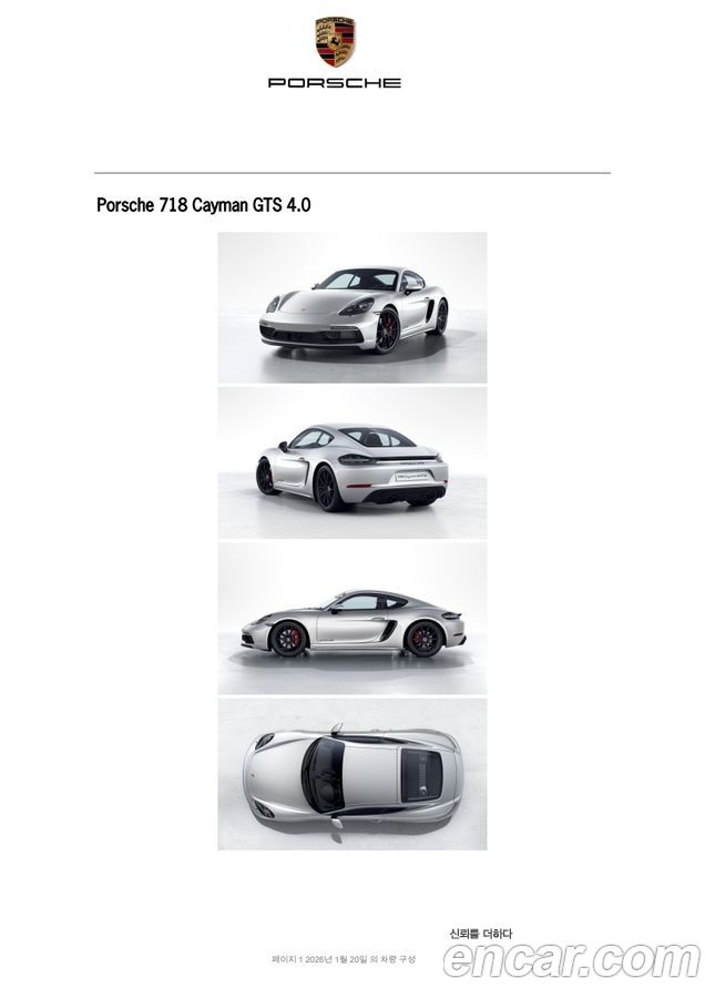 Porsche 718