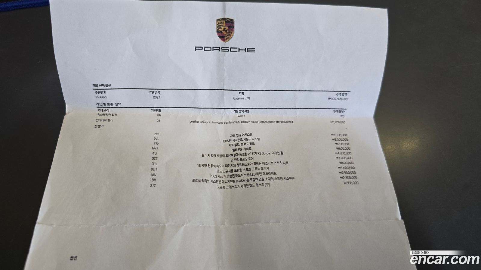 Porsche Cayenne