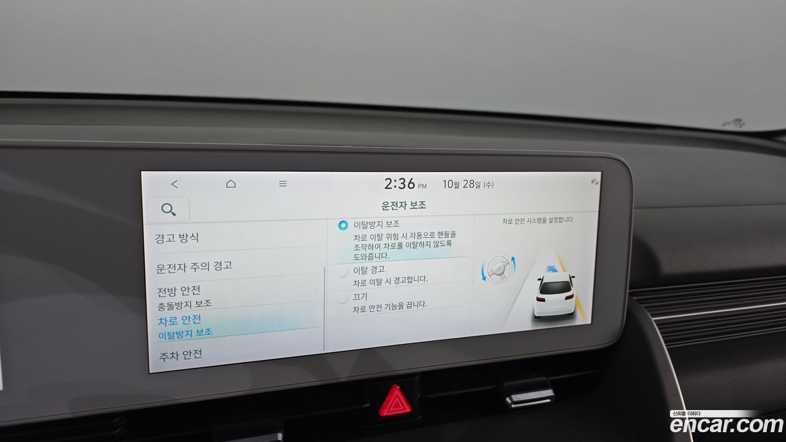 Hyundai Ioniq5