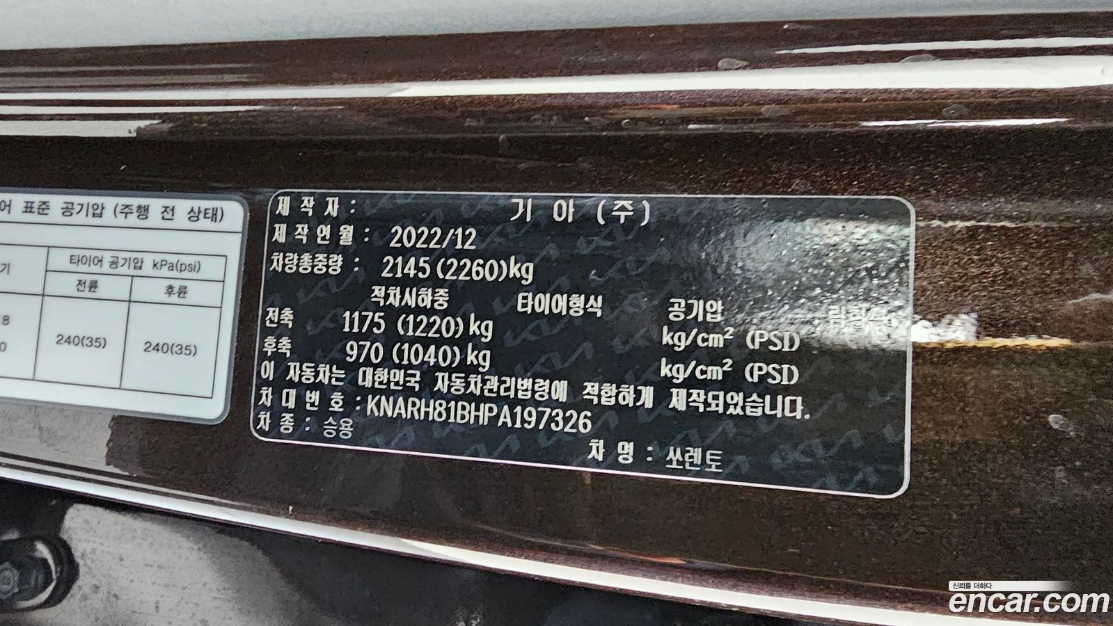 Kia Sorento Mk4