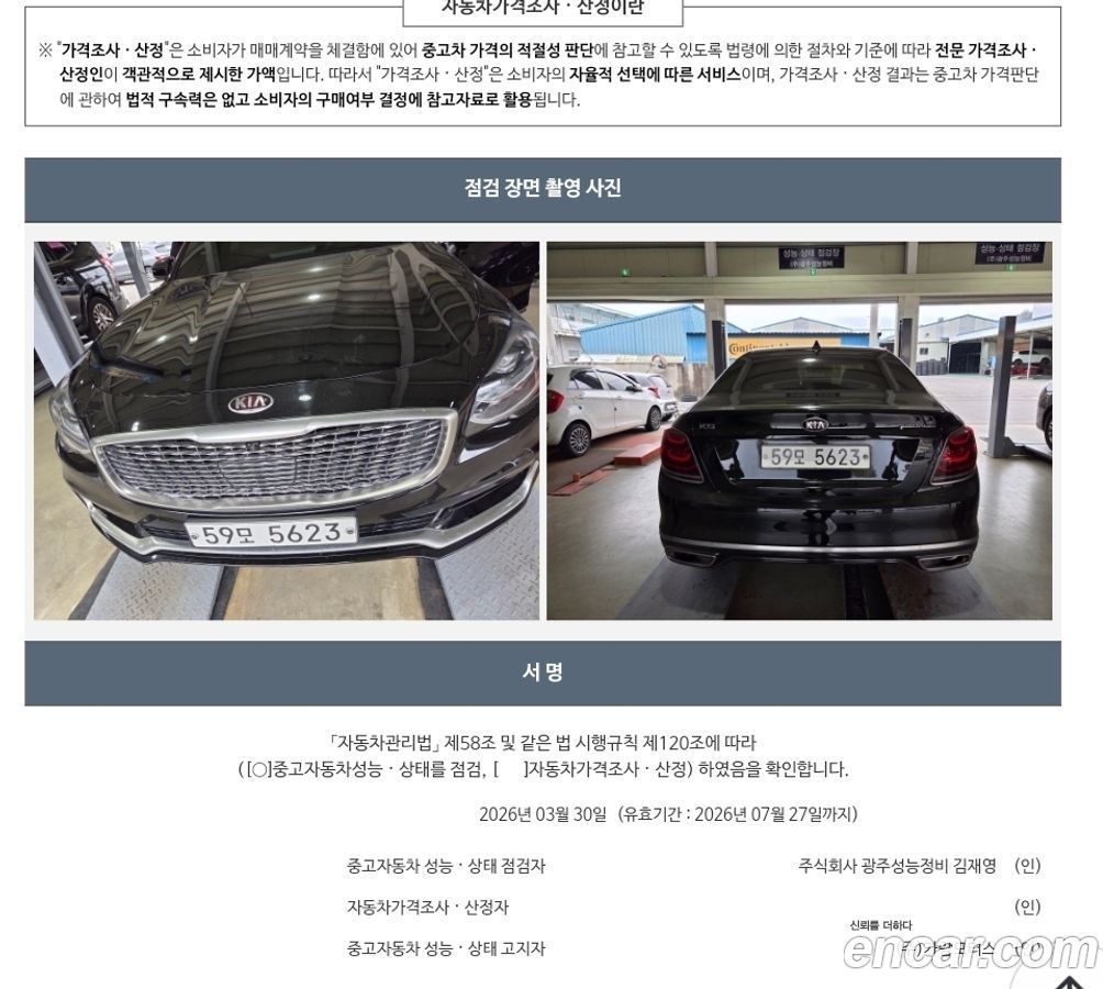 Kia K9