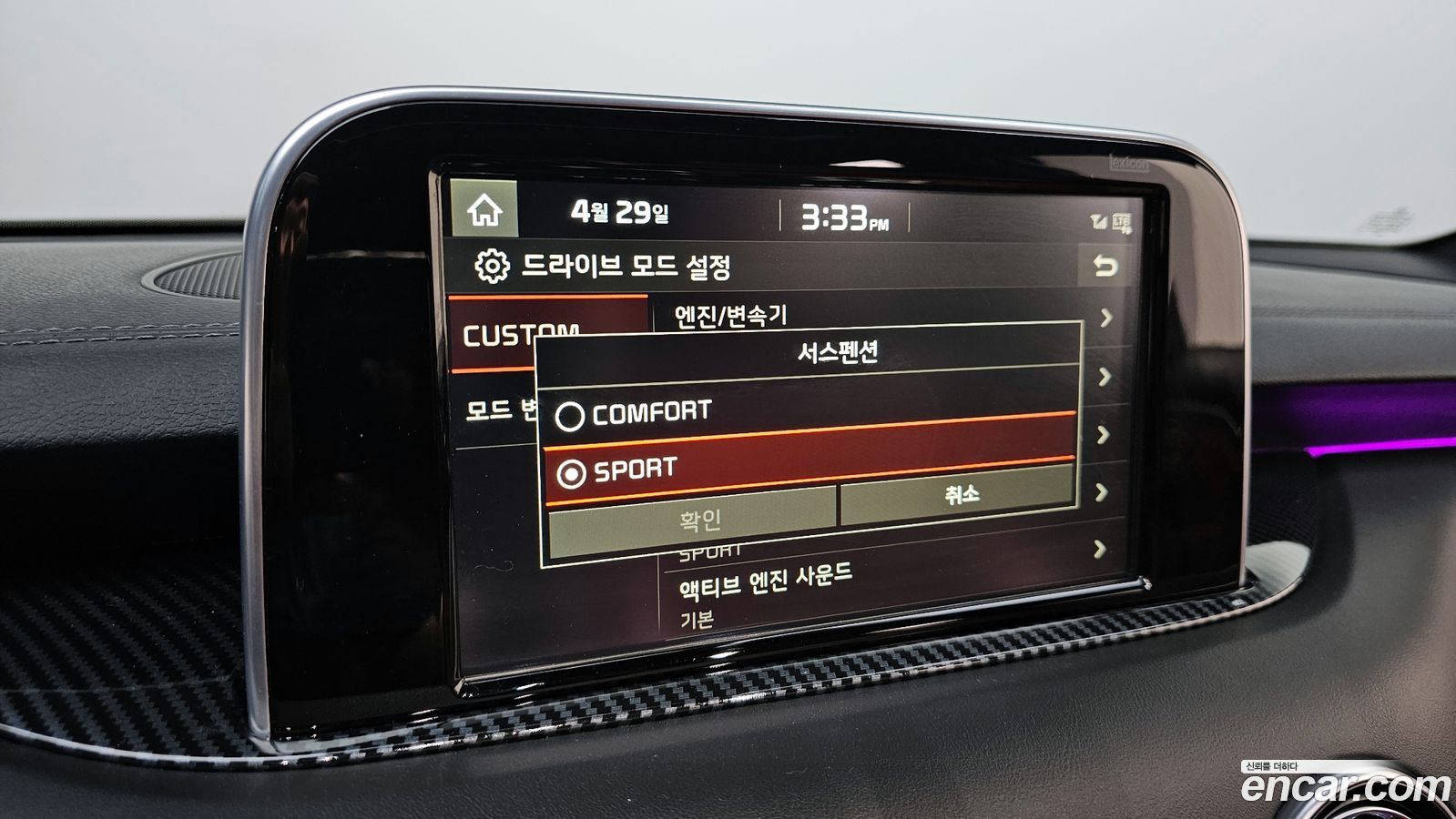 Kia Stinger