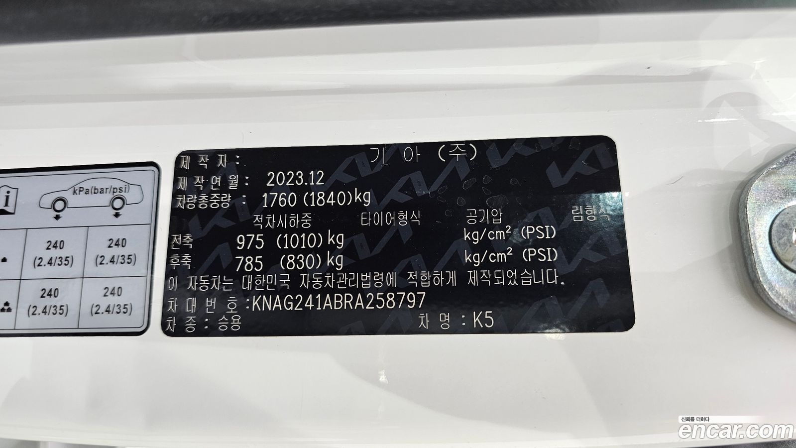 Kia K5 Mk3
