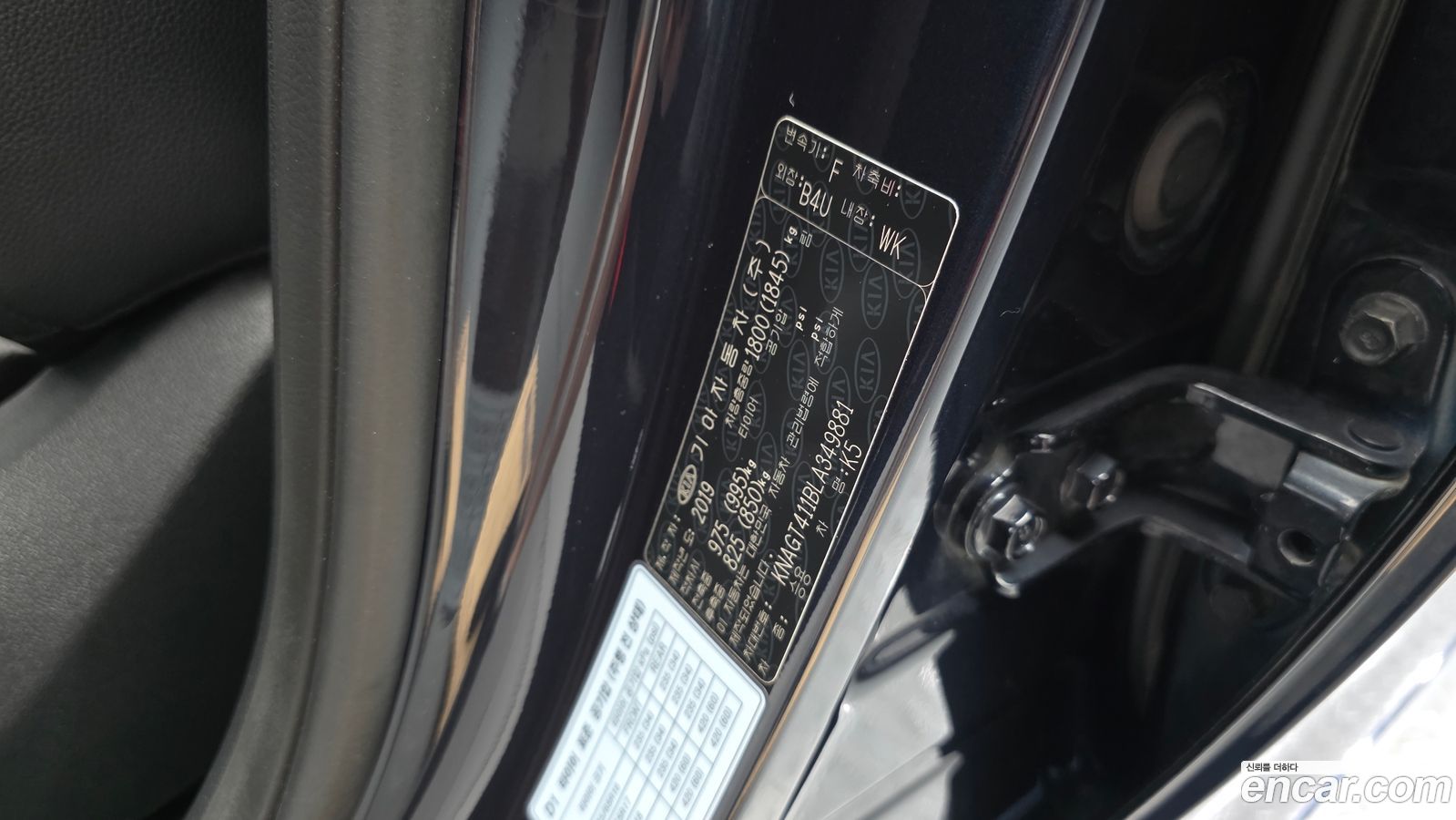 Kia K5 Mk2