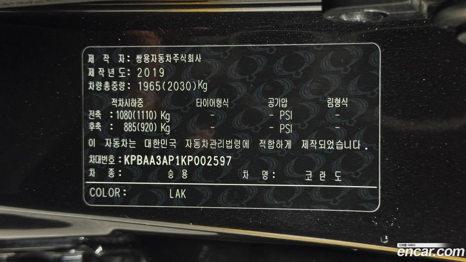 KG_Mobility_Ssangyong KORANDO