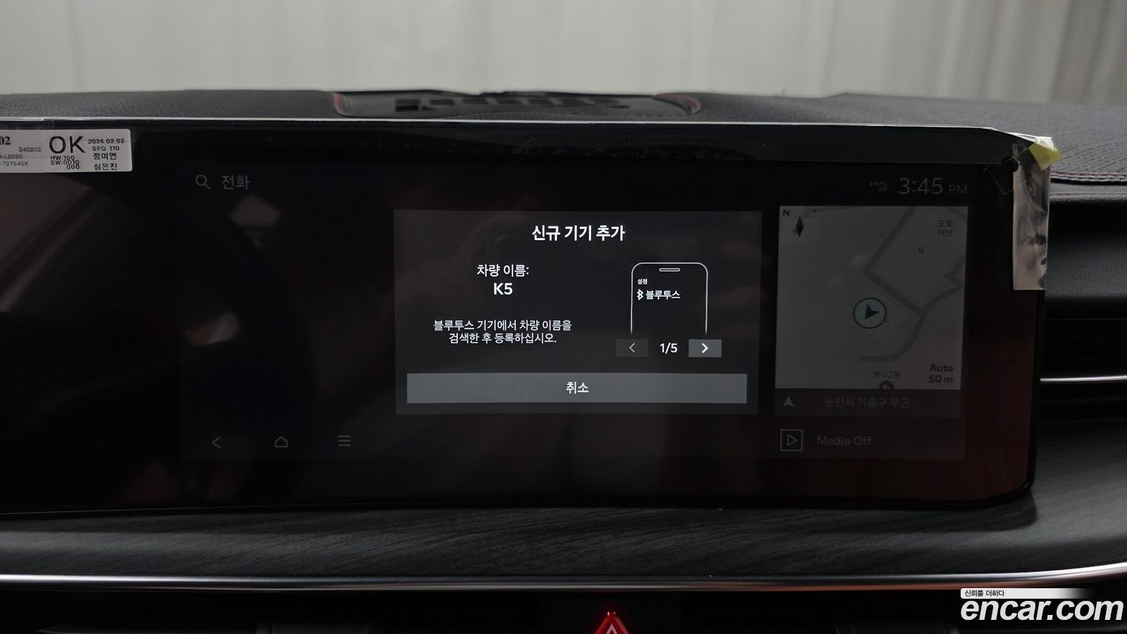 Kia K5 Mk3