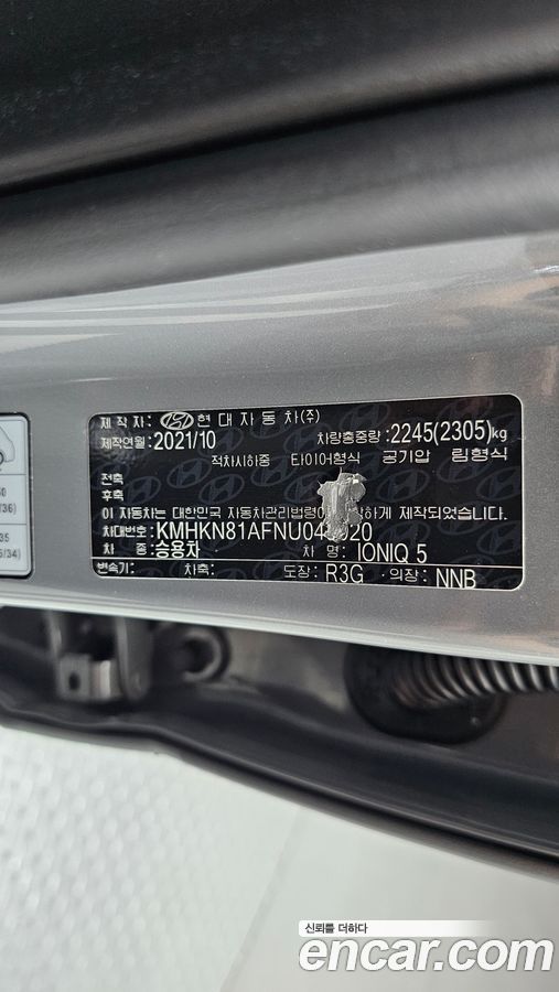 Hyundai Ioniq5