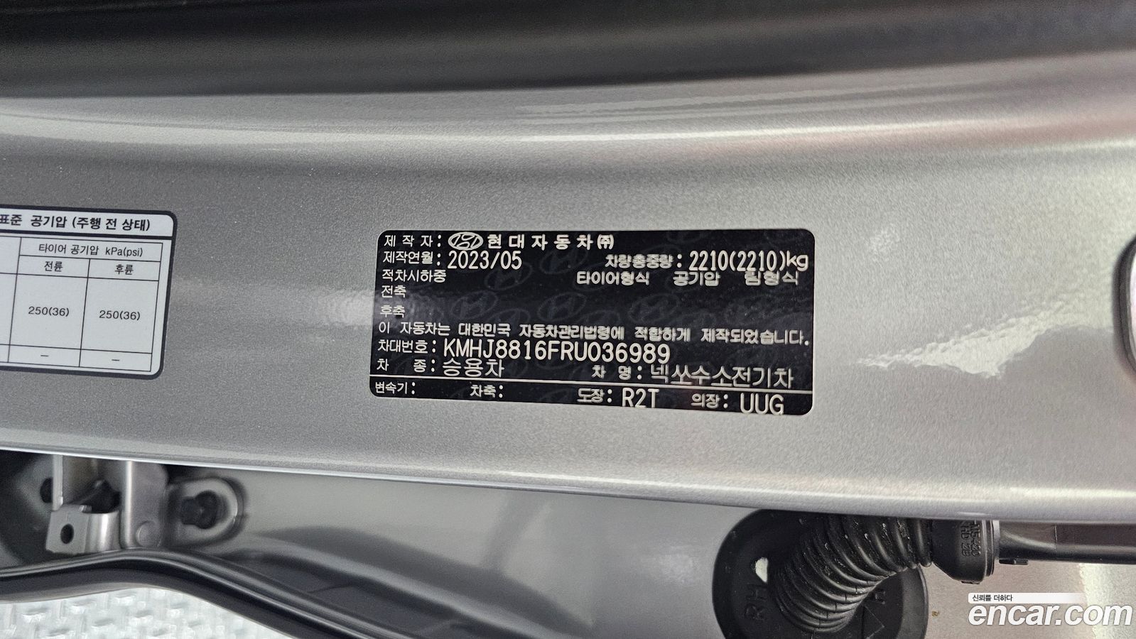 Hyundai Nexo