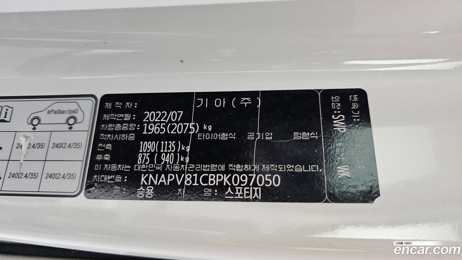 Kia Sportage Mk5