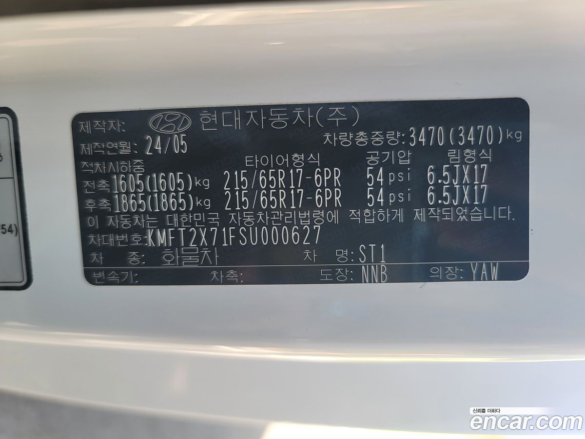 Hyundai ST1