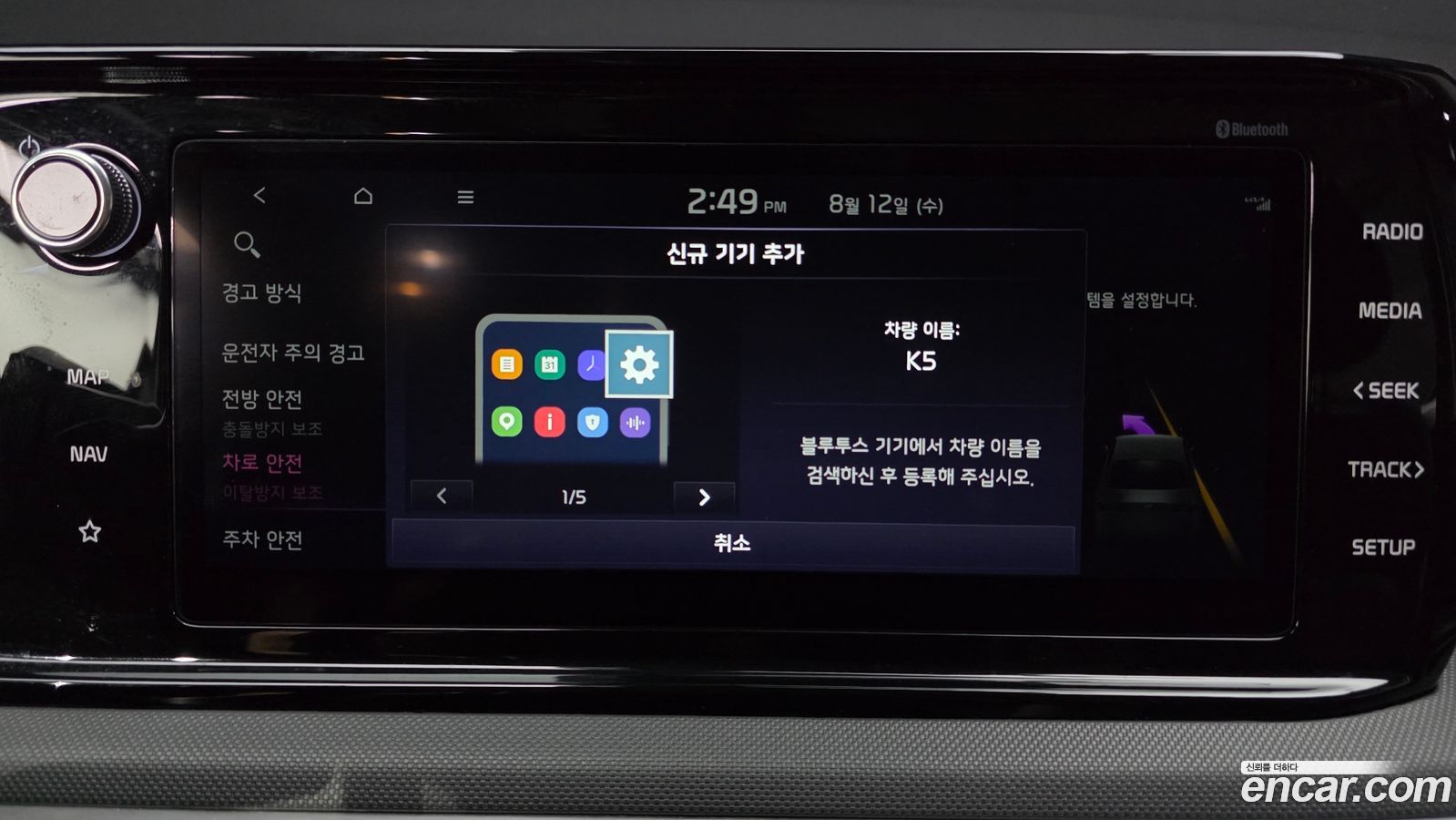 Kia K5 Mk3