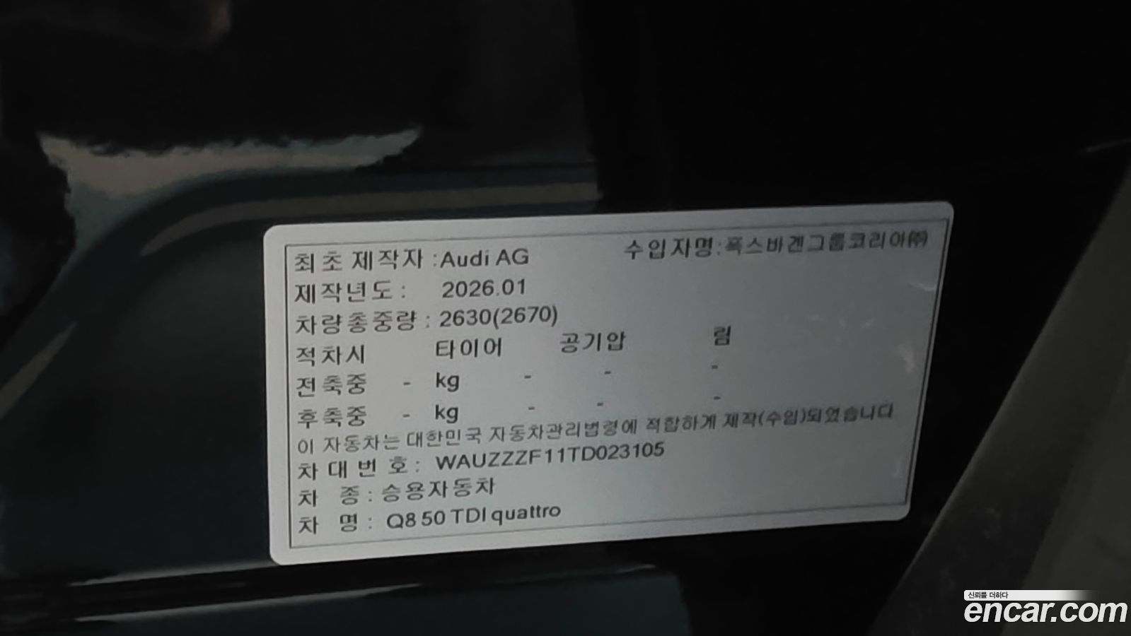 Audi Q8