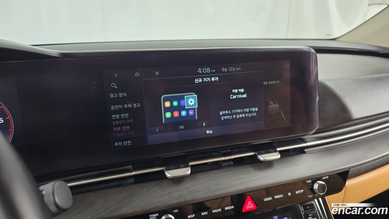 Kia Canival Mk4