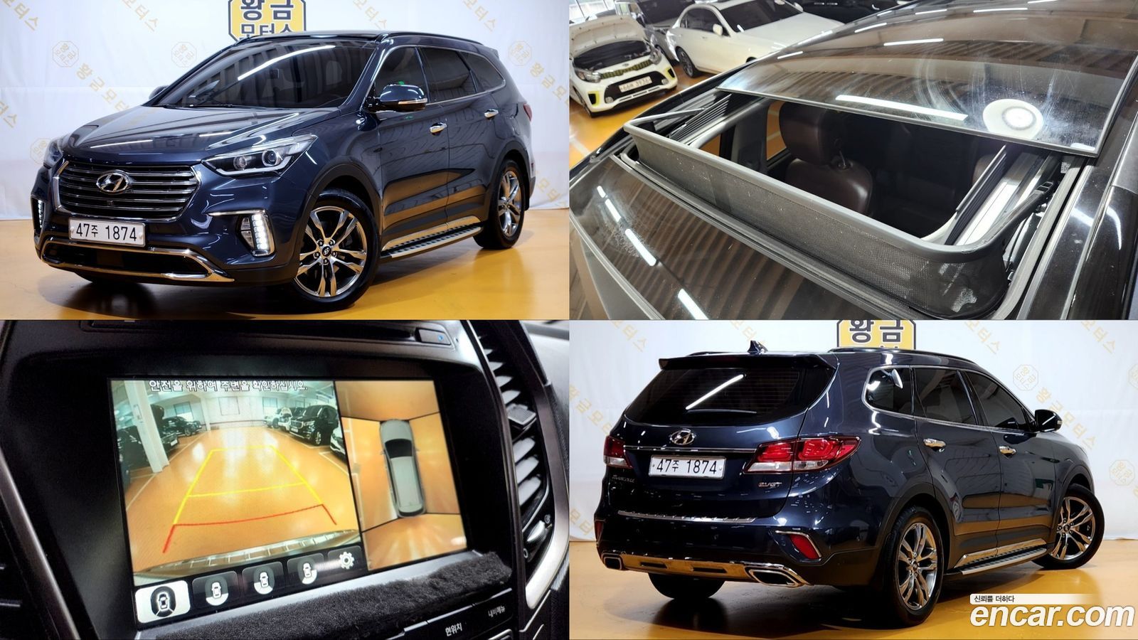 Hyundai Maxcruz