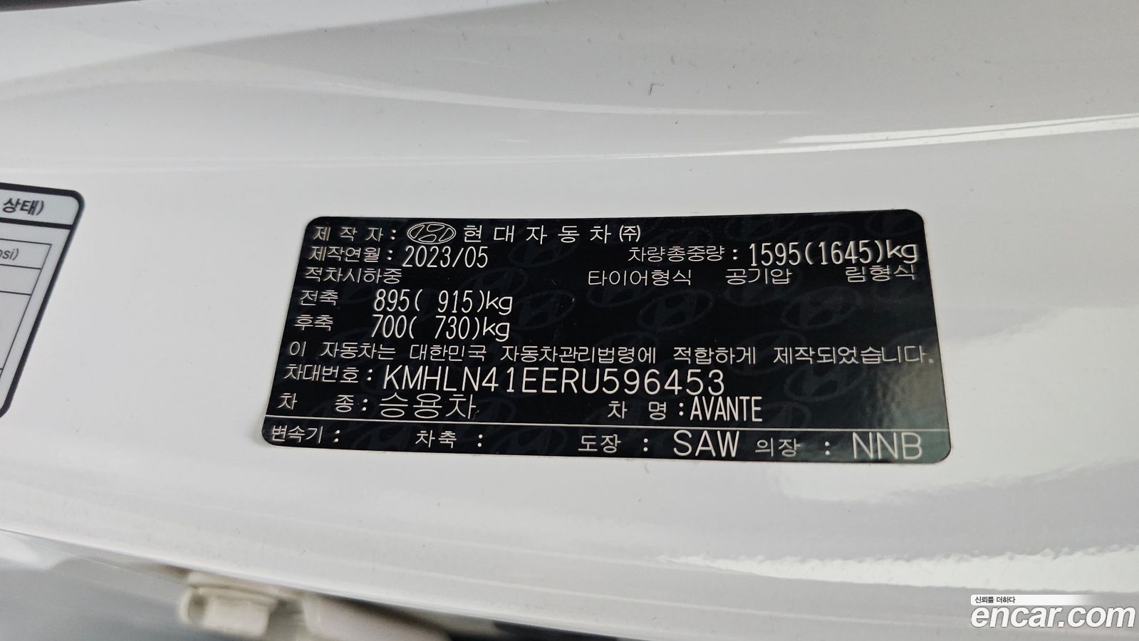 Hyundai AVANTE