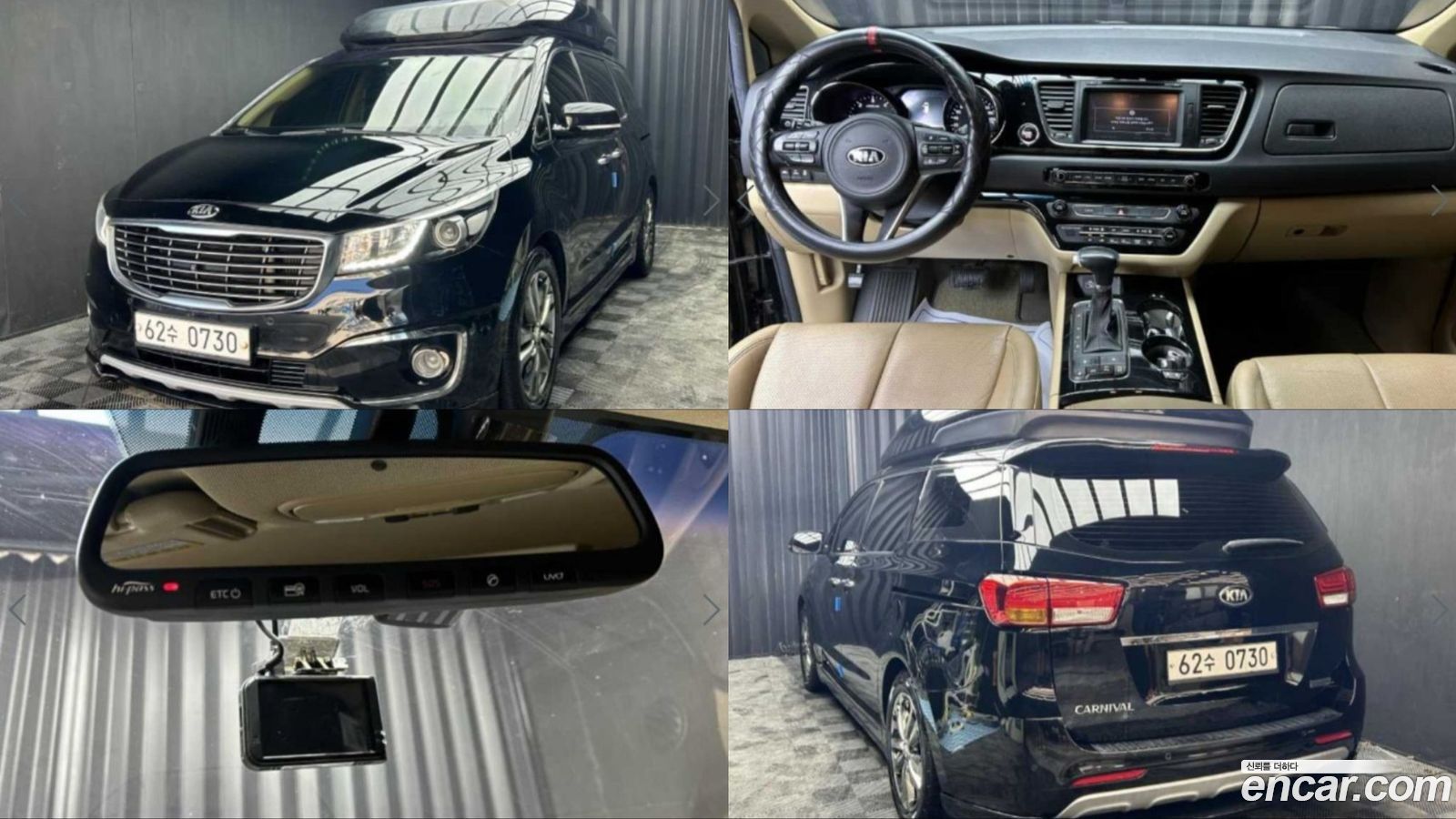 Kia Canival