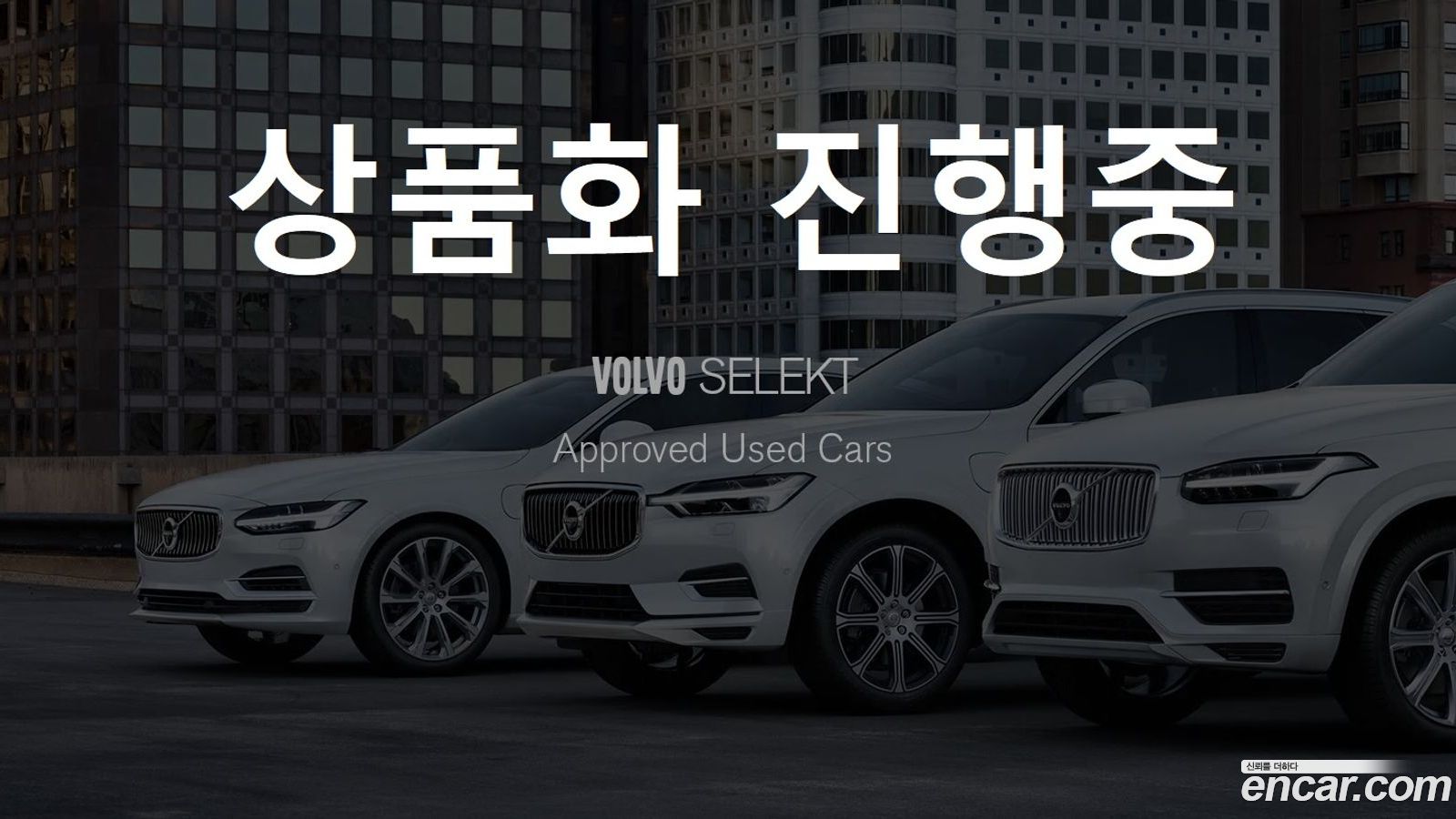 Volvo XC90 Mk2
