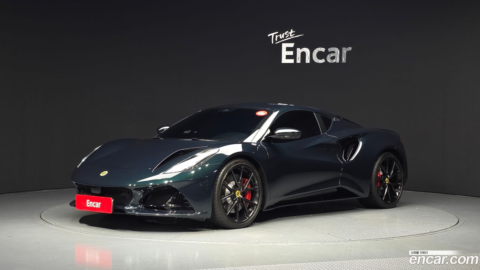 Lotus Emira