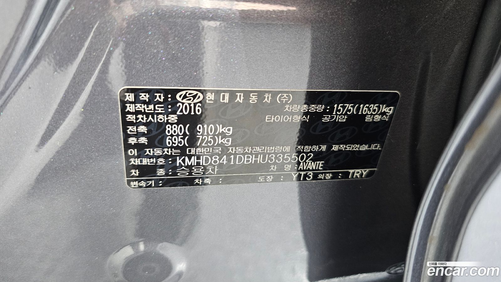 Hyundai AVANTE