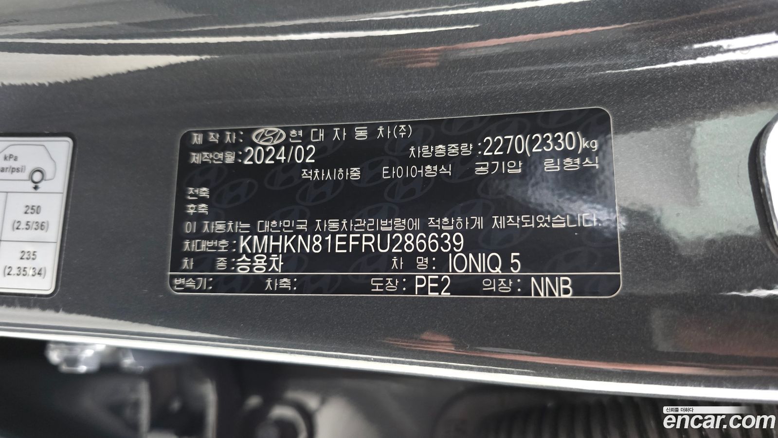 Hyundai Ioniq5