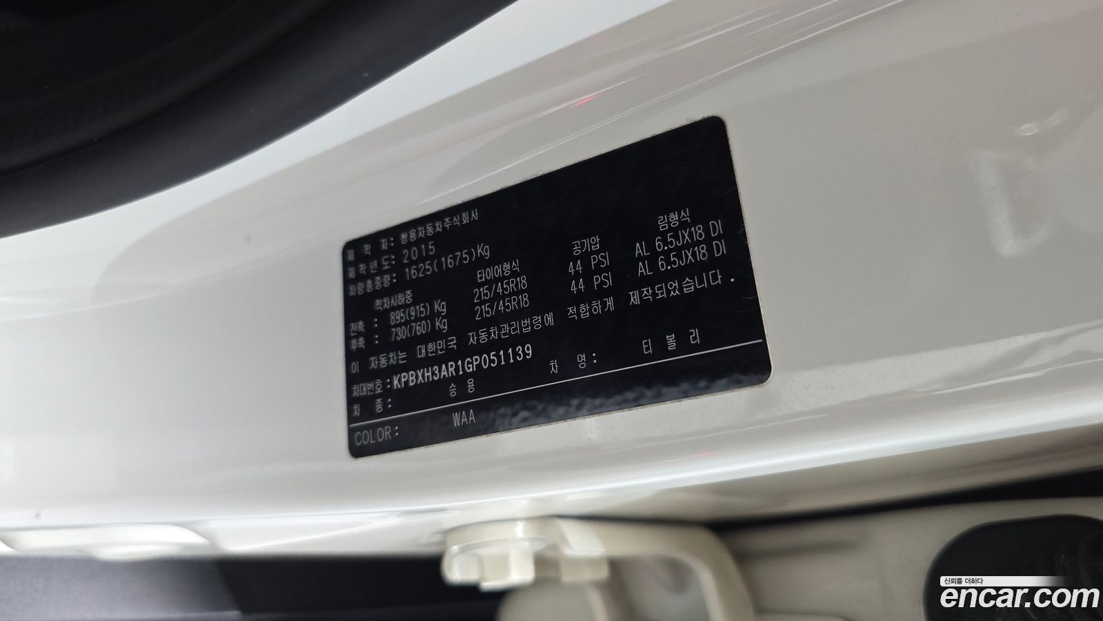 KG_Mobility_Ssangyong TIBOLI
