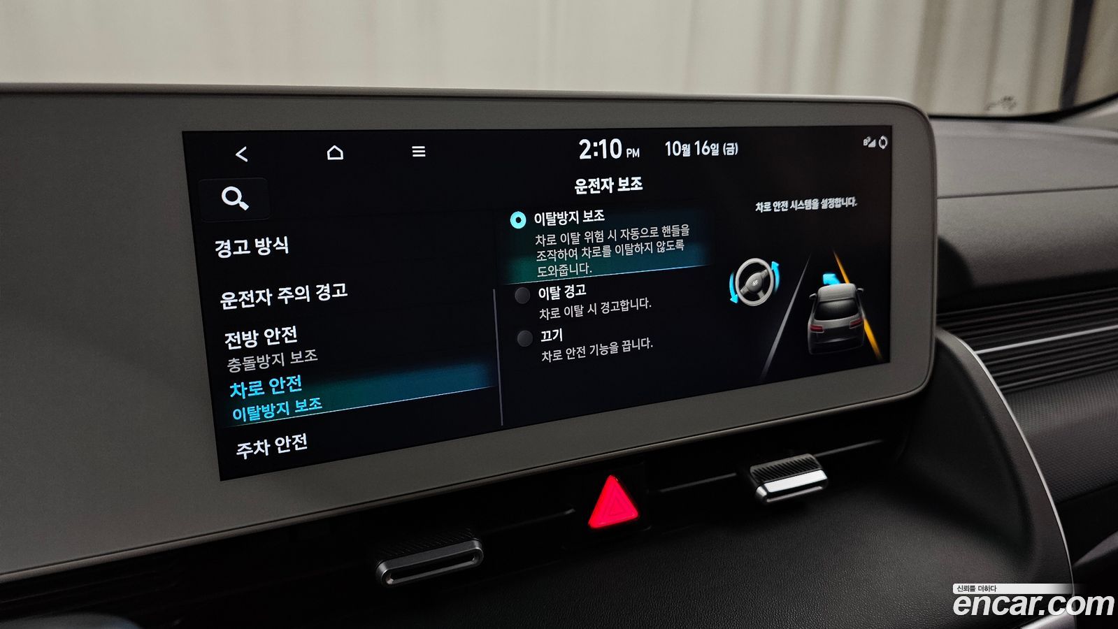Hyundai Ioniq5