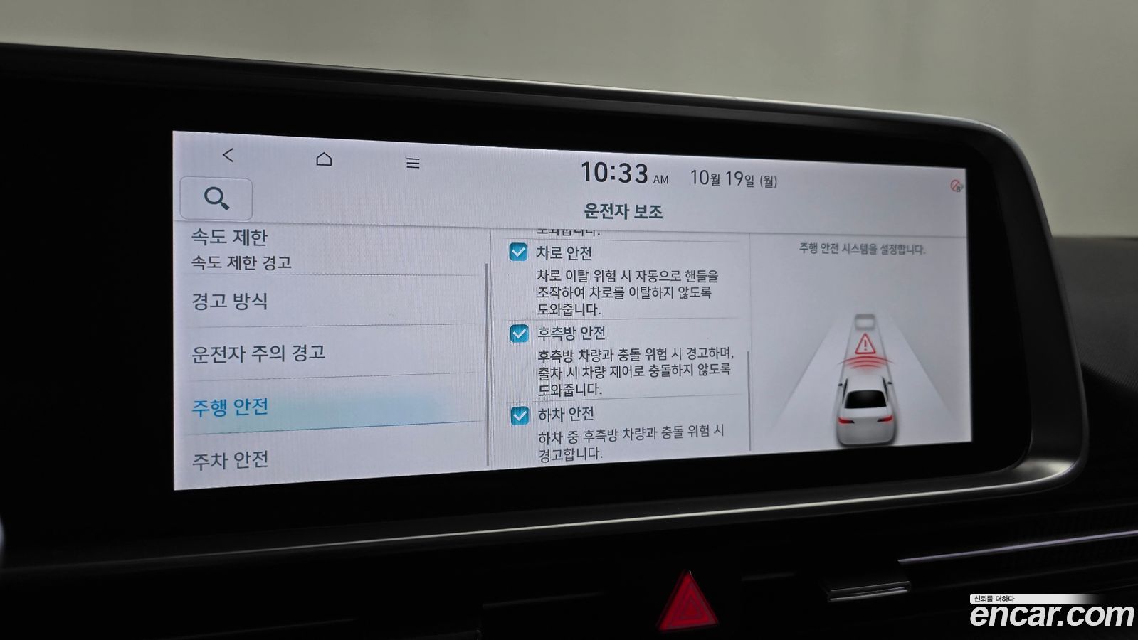 Hyundai Ioniq6
