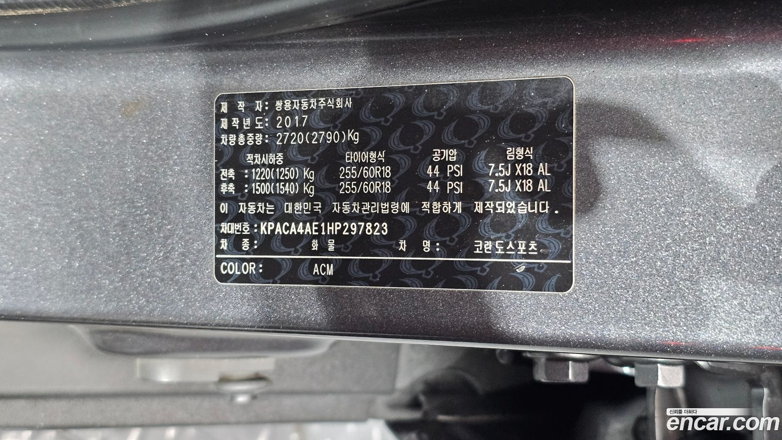 KG_Mobility_Ssangyong KORANDO