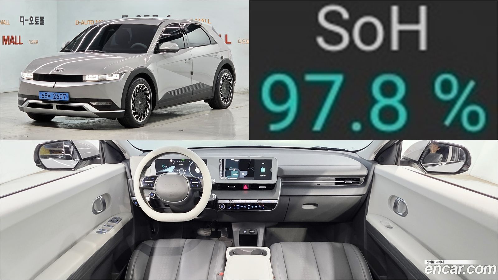 Hyundai Ioniq5