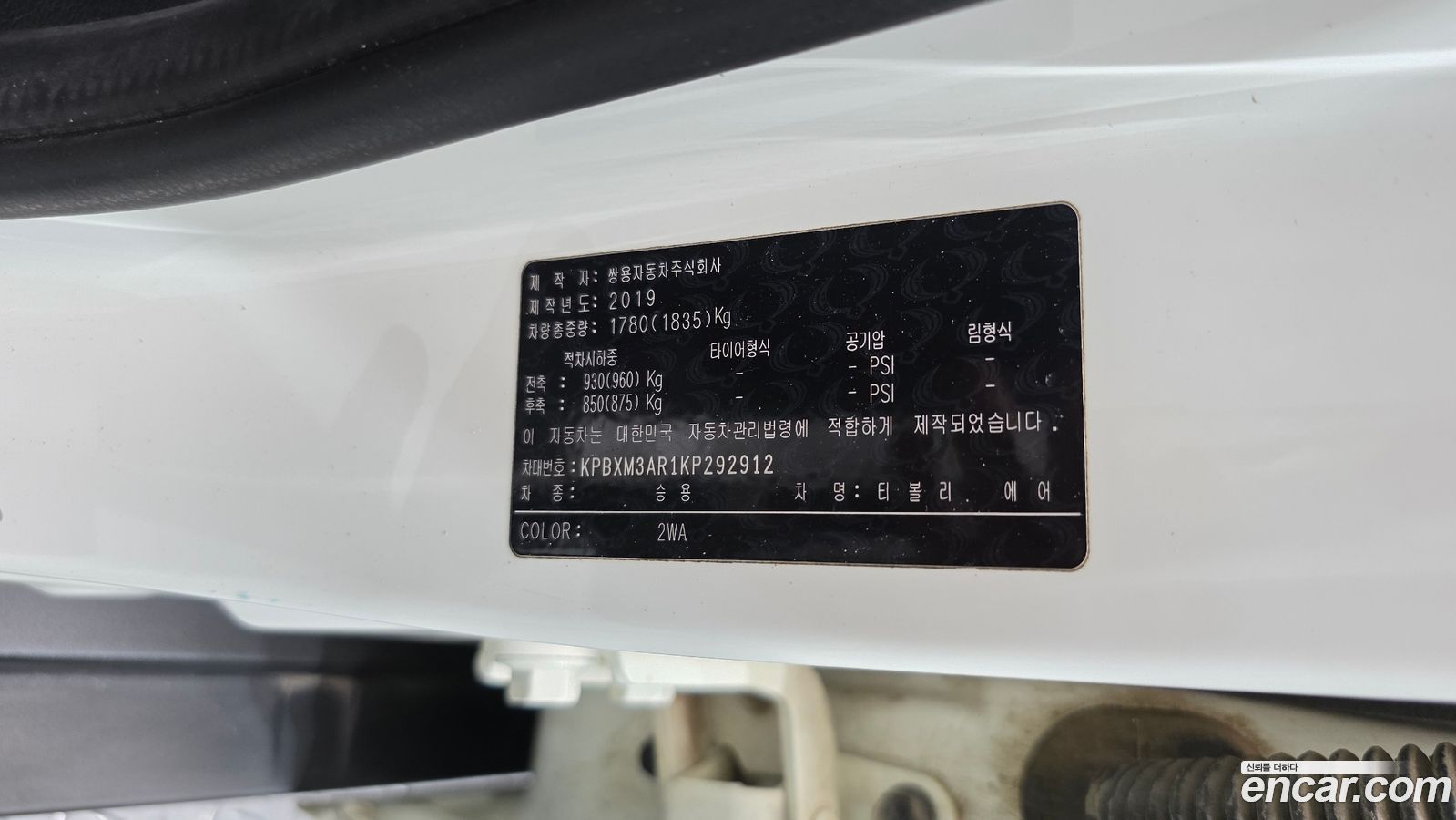 KG_Mobility_Ssangyong TIBOLI